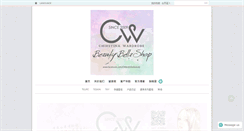 Desktop Screenshot of cwardrobe.net